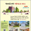 가람게스트하우스 이미지