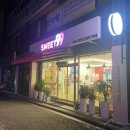 스위트99안동용상점