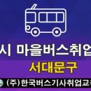 두산운수 이미지