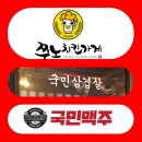 국민삼겹살 이미지