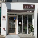 뚝딱이찬
