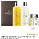몰튼브라운 퓨리파잉 위드 인디안 크레스 헤어 듀오 세트 샴푸 컨디셔너 추천 후기