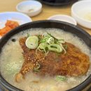 이우철한방누룽지삼계탕 이미지