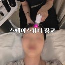 뷰티로수원지점 | 광교 에스테틱 수원웨딩관리 예신 스페이스뷰티 수원광교역점