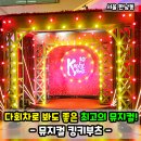 엔젤퀸 | 뮤지컬 킹키부츠 2024! 강홍석 김호영 캐스팅 후기(feat. 엔젤)