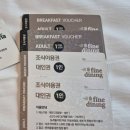속초아이파크스위트호텔 | 속초 가족여행 숙소 추천 속초 아이파크 스위트 호텔 조식 후기