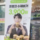 프랭크버거 중동현대점 이미지