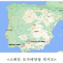 로사 태양광발전소 이미지