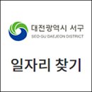 대전광역시서구 유등노인복지관 이미지