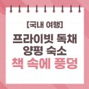 책속에풍덩