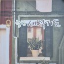 평강정형외과 이미지