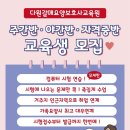 다원갈매요양보호사교육원