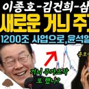 임성근 카톡에 삼부토건 주가조작 의혹 나왔다 이미지