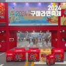 2024 구미라면축제 첫 날 아쉬웠던 후기와 꿀팁 대방출, 구미라면축제라인업