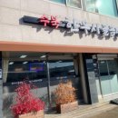 수북한우사골곰탕 | 담양 여행 필수 코스! 따뜻한 곰탕 한 그릇 '수북한우사골곰탕'