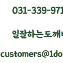 일 잘하는 도깨비 행정사사무소 이미지