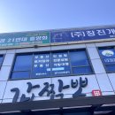 탕수육갑 - 고양시 일산서구 산현로 8 | [용인맛집] 갑오징어 짬뽕과 갑오징어 탕수육?! 용인 중국집 맛집 갑짬뽕 후기 (메뉴추천)