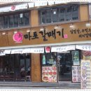 신마포갈매기 이미지