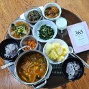 산촌밥상