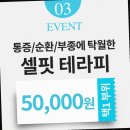 더리턴에너지테라피