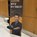이상우 | 이상우 애널리스트의 4월 부동산 세미나 후기😆