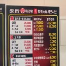 신라공방마라탕훠궈의정부