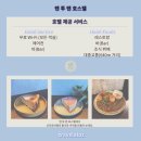음악시간 호스텔 이미지