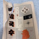 비빔국수면 | <밀키트 추천> 방방곡곡 비빔국수 먹어본 후기