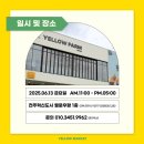 옐로우마켓 이미지
