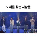 노래를찾는사람들 티스토리
