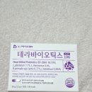 [제품] 테라바이오틱스프로 1.06 열처리유산균