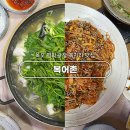 목포복집 이미지