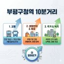 도서관(구립) 갈산도서관(1) | 부평구청역 10분거리 아파트 추천 및 입지분석 총정리