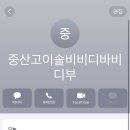 솔비막창