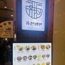 유천냉면 | ✨천안 냉면 맛집 유천냉면 솔직 후기✨