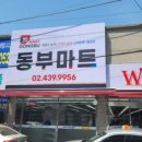 모닝마트 이미지