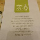 고봉민김밥춘천 이미지