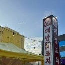 경열로 | 광주 북구 유동 시원하게 즐기는 광주 야장! 솔직후기 - 해방촌