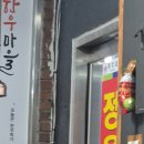김평화의한우마을 | 천안 성환 육회비빔밥 맛집 김평화의 한우마을 방문 및 메뉴판, 한우불고기 전골 솔직후기