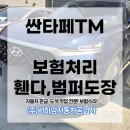 송파현대공업사 이미지