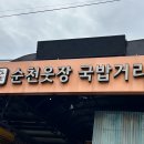 순천-23호 이미지