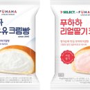 푸하하크림빵 이미지