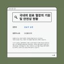 제제글로벌