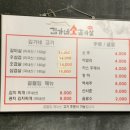 김가네소갈비살 이미지