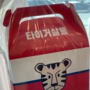 타이거살롱 이미지