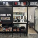 카페인중독고양 - 고양시 덕양구 화중로152번길 30 | 카페인중독고양