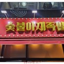 아재족발보쌈 이미지