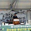 장수군농민회