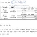 주식회사 울엄마푸드