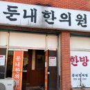 유일신경외과의원 이미지